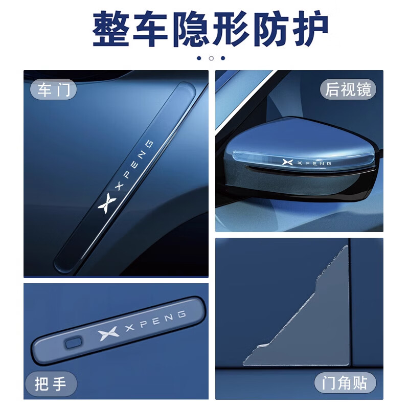 宰搂小鹏m03车门把手防刮贴门MONA汽车用品配件改装件车内装饰mon 小鹏m03门把手4片