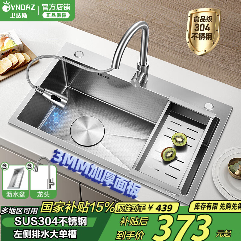 ����˹ ���������ˮ�󵥲�ϴ���� 304�����