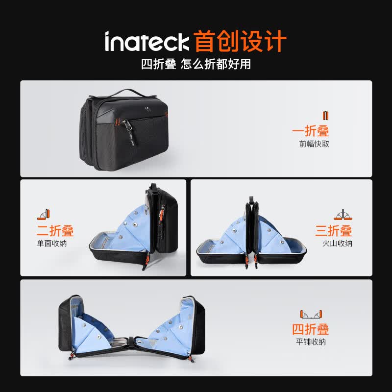 inateck四折叠火山收纳包数码配件数据线充电宝电源配件收纳袋桌面收纳袋 驰骋黑 带肩带
