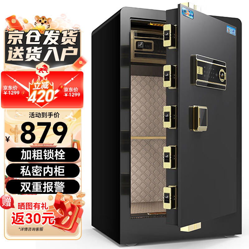虎牌保险柜家用办公大型电子密码保管柜全钢防盗可入墙财务专用保险箱 博瑞系列 80cm 钢琴黑