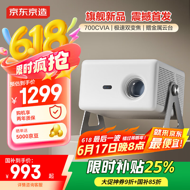 �������� ��̨ͶӰ�� 700CVIA��10W������ѧ����