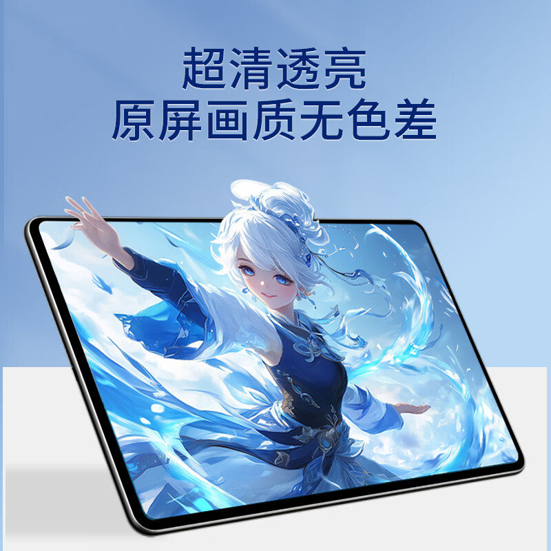喵殿适用iPad pro钢化膜2025/24/21/22款air7/6/5/4保护膜11/12.9/13英寸高清抗蓝光平板膜 【iPad Pro18-22款】11英寸