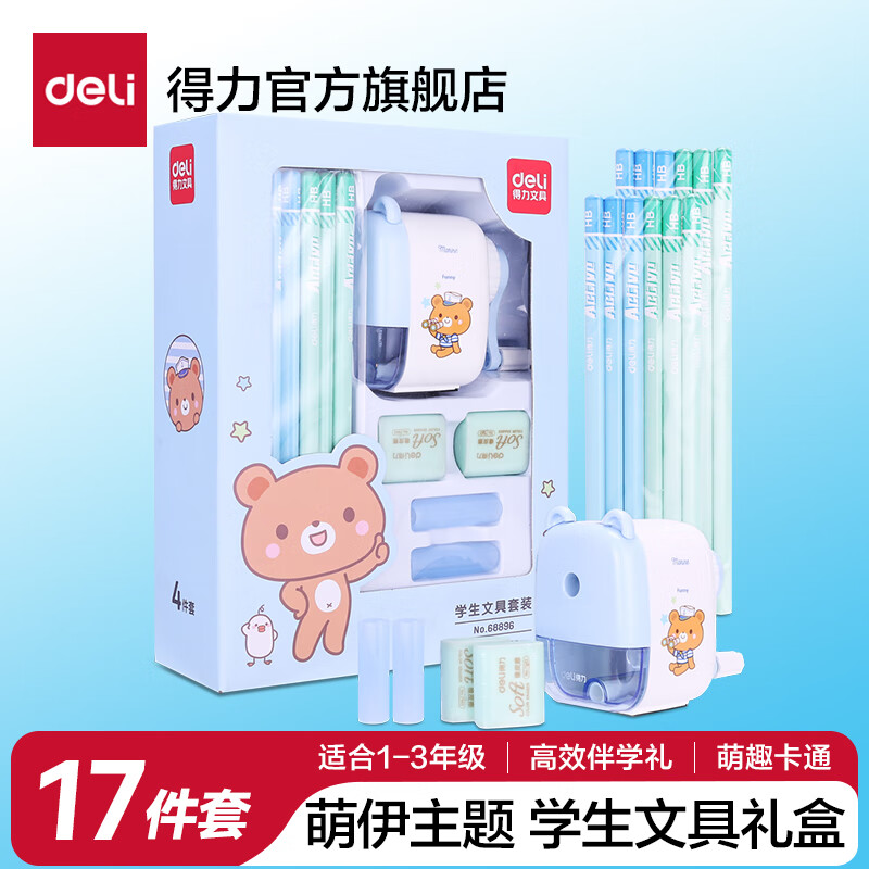 得力（deli）萌伊系列文具套装学生手动文具礼盒开学大礼包生日礼物居家学习用品六一儿童节元旦新年礼物 【王子蓝】手动文具17件套 68896