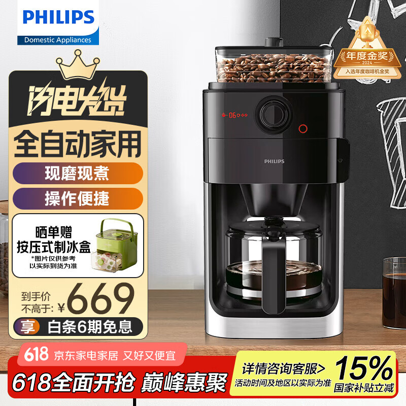 飞利浦（PHILIPS）咖啡机全自动家用/办公室美式咖啡机研磨一体机磨豆机现磨咖啡机家用实用礼品 经典美式   HD7761/00