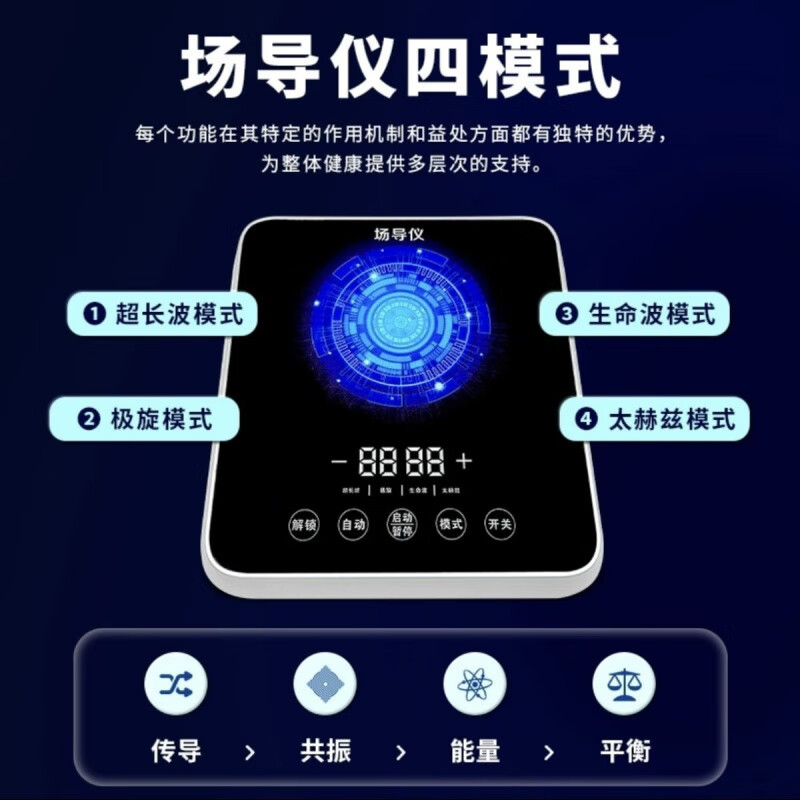 全新芃龙多用处德立净奇迹轻语同款功能场导仪场导盘制水机