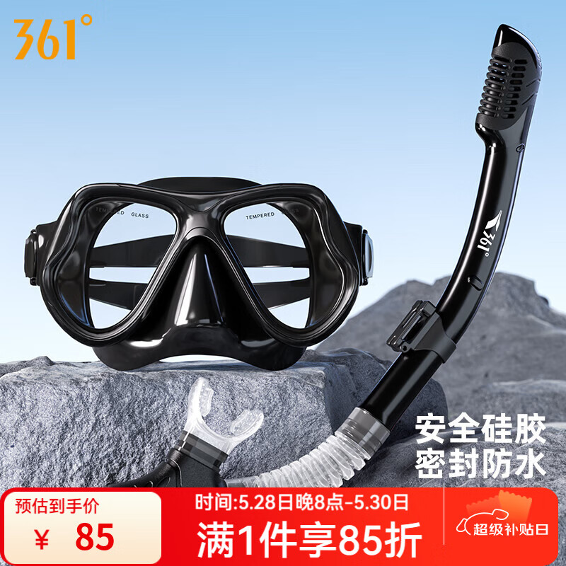 361°浮潛面罩三寶水下潛水面鏡呼吸管套裝全干式近視游泳鏡裝備 極夜黑