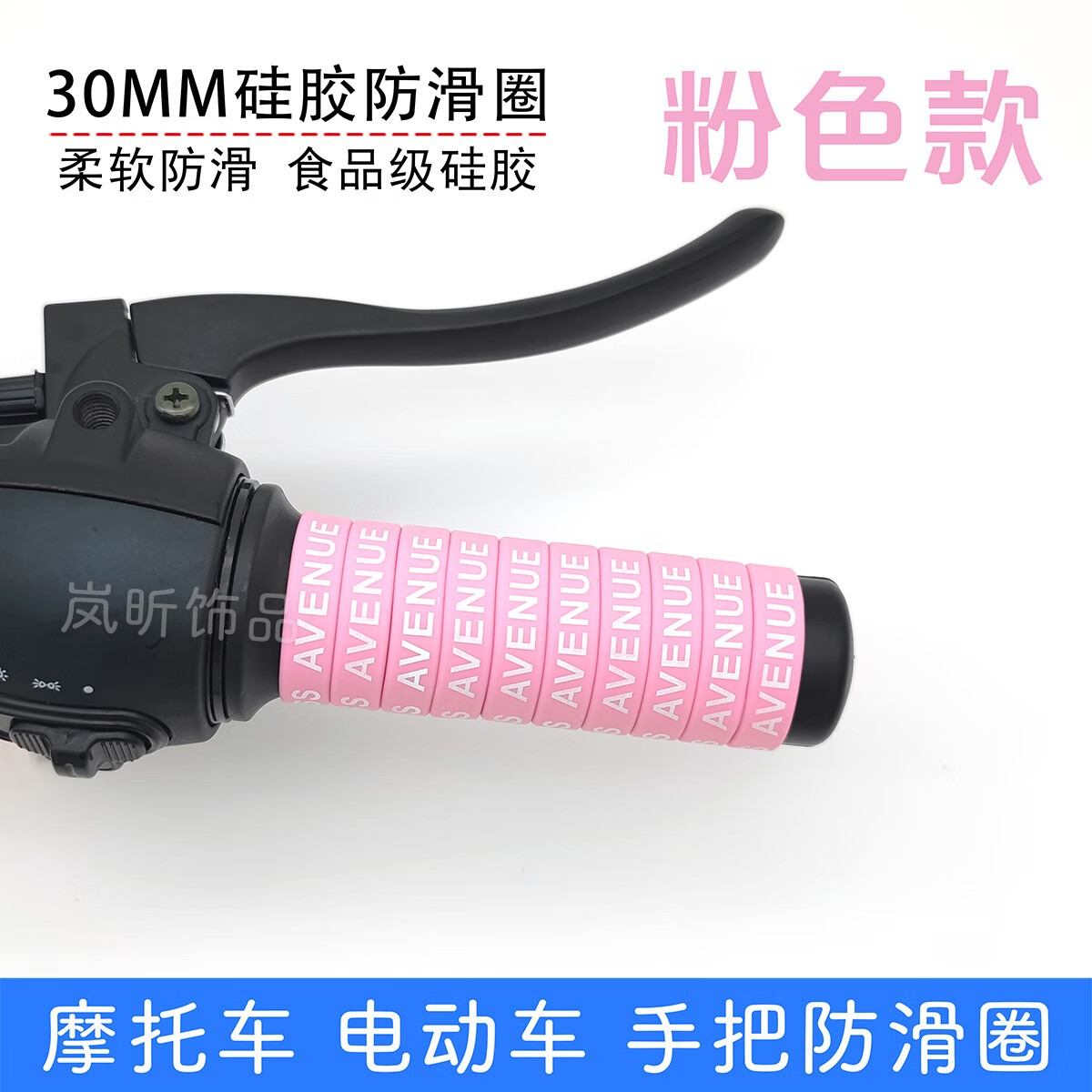 电动车手把套30mm防滑圈摩托车手把防滑圈理发推手柄防水防汗硅胶 每色两个 26个 两个车把 内径30mm防滑圈