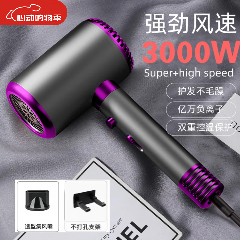 С����Ʒͨ�õ紵������þ��������Ӵ��ʲ��˷�3000W���ٷ�Ͳ���ȷ��� ������-3000w����+������ ��Ƶ