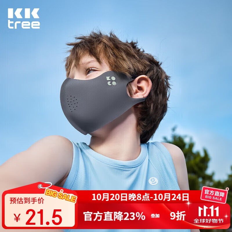 Kocotreekk树儿童口罩防紫外线护眼角宝宝防晒立体口罩户外透气 松烟灰 M