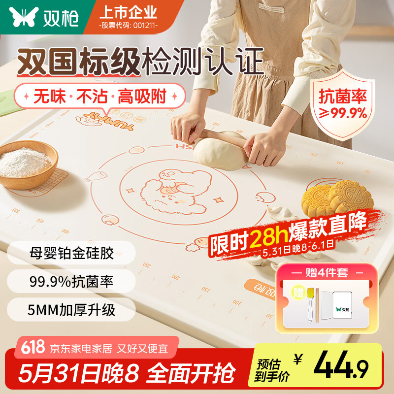 ˫ǹ �轺����� 70*50cm