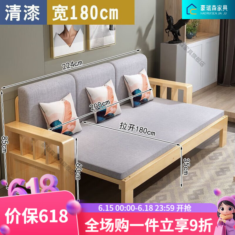 豪瑞森全实木沙发床一体两用可推拉小户型客厅出租房1.8m储物折叠沙发床 清漆色180x225【包安装】