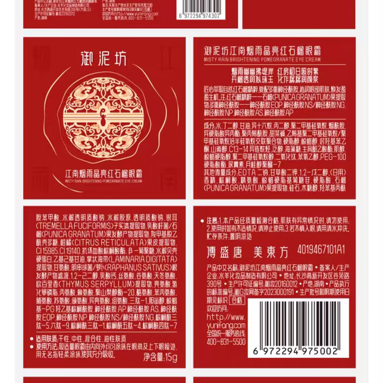 御泥坊光感小灯泡水乳护肤套装礼盒提拉紧致提亮肤色补水保湿教师节礼物 小灯泡5件套+红石榴5件套