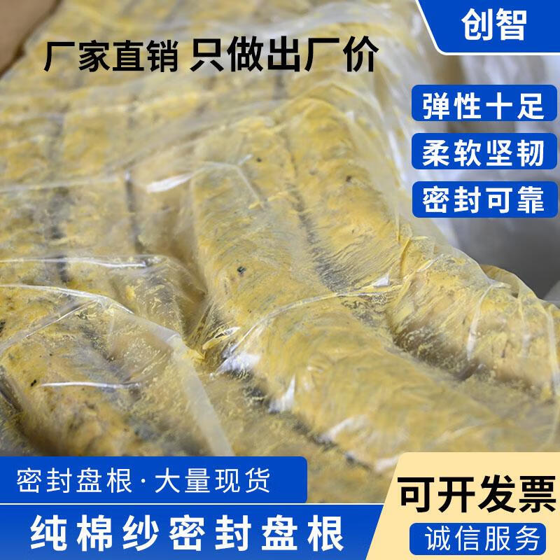 牛油棉纱盘根黄油盘根油侵盘根密封件密封条水泵密封盘根黄油绳 纯棉纱盘根8mm*8mm整卷10KG