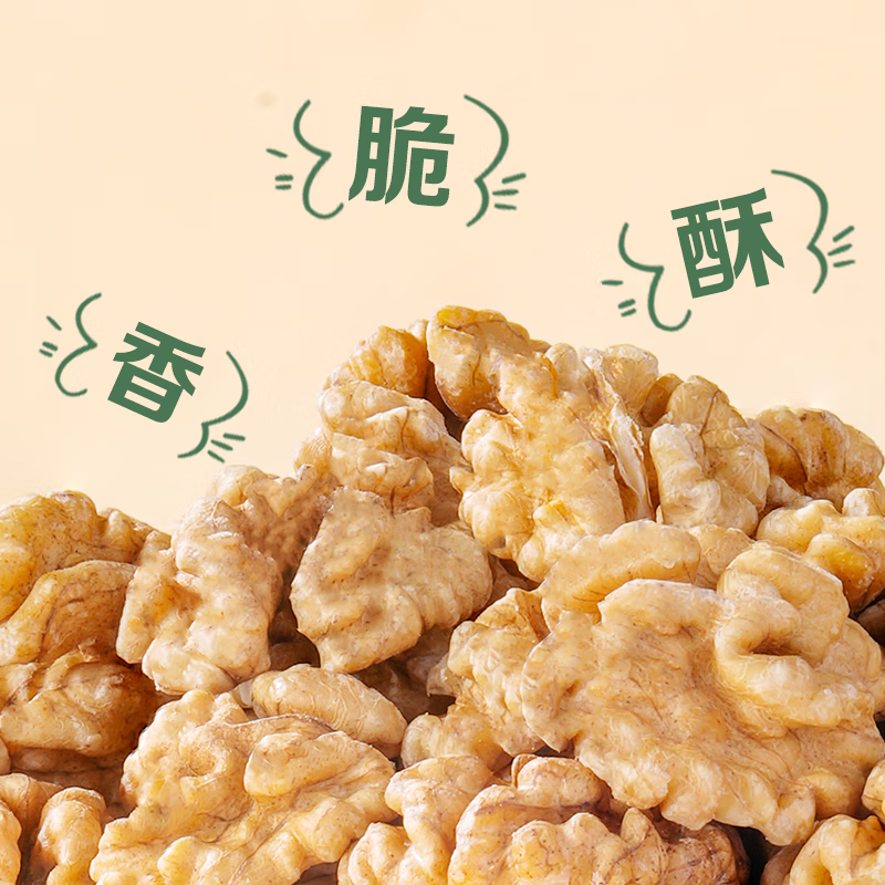 1号会员店 云南有机核桃仁 900g (300g*3)  25年新果零食免剥壳坚果