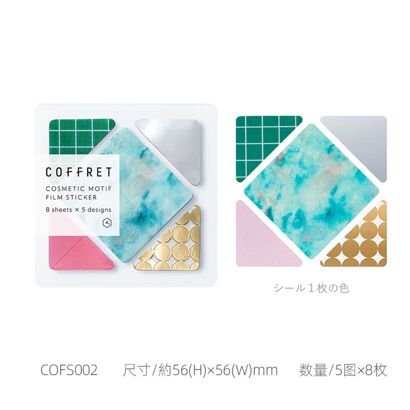 看看多少 锦宫KINGJIM贴纸套装正方形绿色日本原装进口COFS002 ​​​ - 线报酷