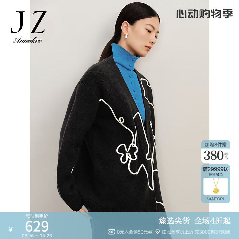 玖姿·安娜蔻熊貓系列趣味保暖羊毛V領(lǐng)長(cháng)袖開(kāi)衫毛衫女冬款 素黑 XS