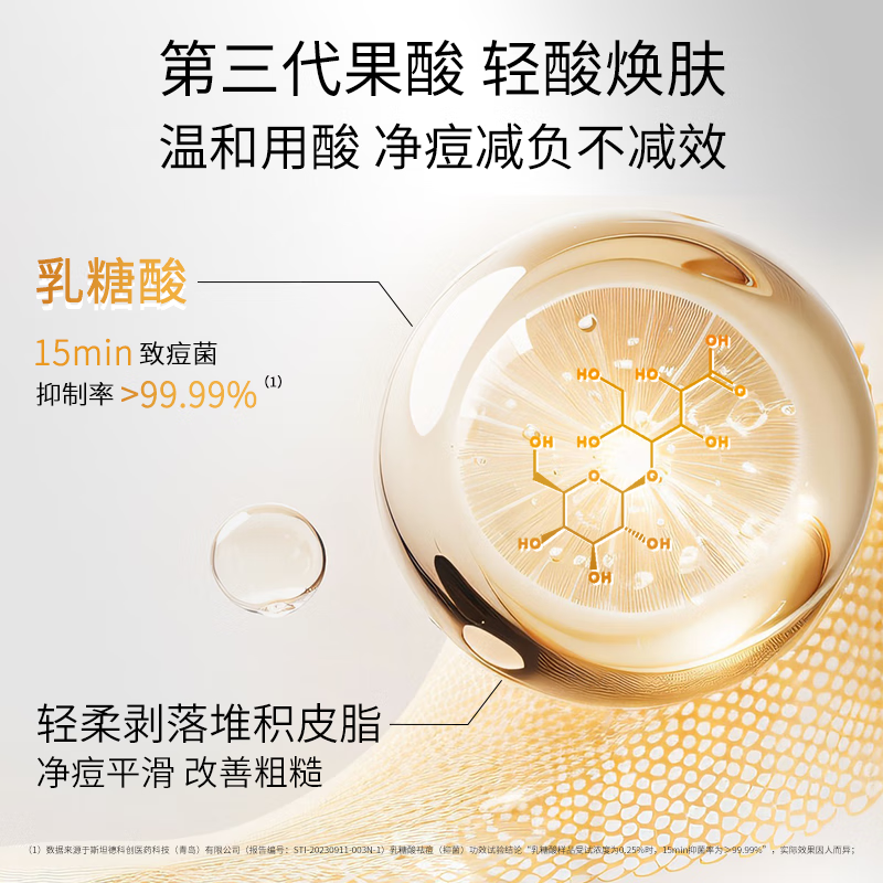 敷尔佳[新品上市]乳糖酸控油敛肤面膜 净油光 敛毛孔 控油祛痘紧致肌肤  乳糖酸3盒