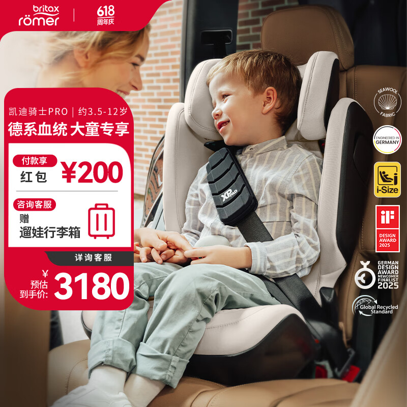 �����ʣ�BRITAX����ͯ��ȫ����3.5-12��isofixӲ�ӿڳ��ص¹�ԭװ������ʿPRO LUX ������ʿPRO LUX�������Ұ�