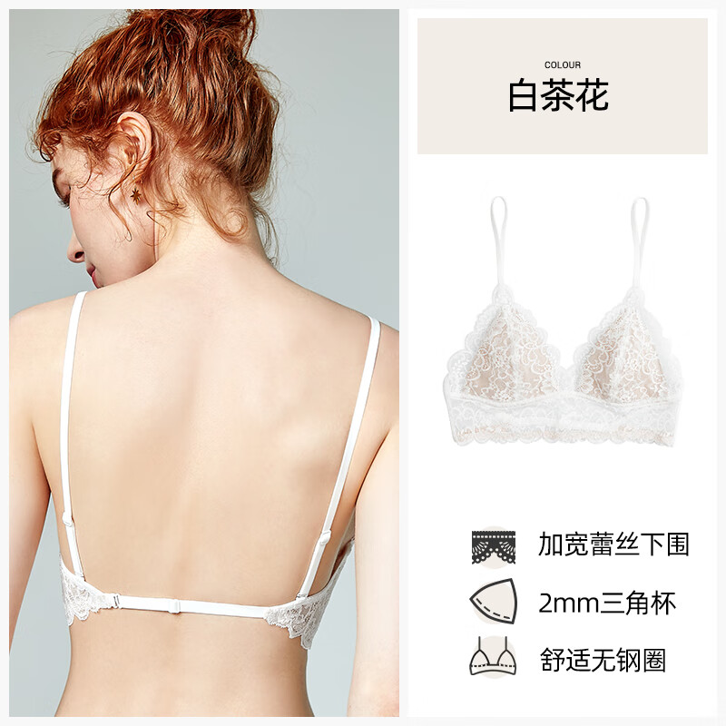 好奇蜜斯美背細肩帶內衣女法式文胸罩套裝露背無(wú)鋼圈薄白 白茶花_霧面蕾絲薄杯 S