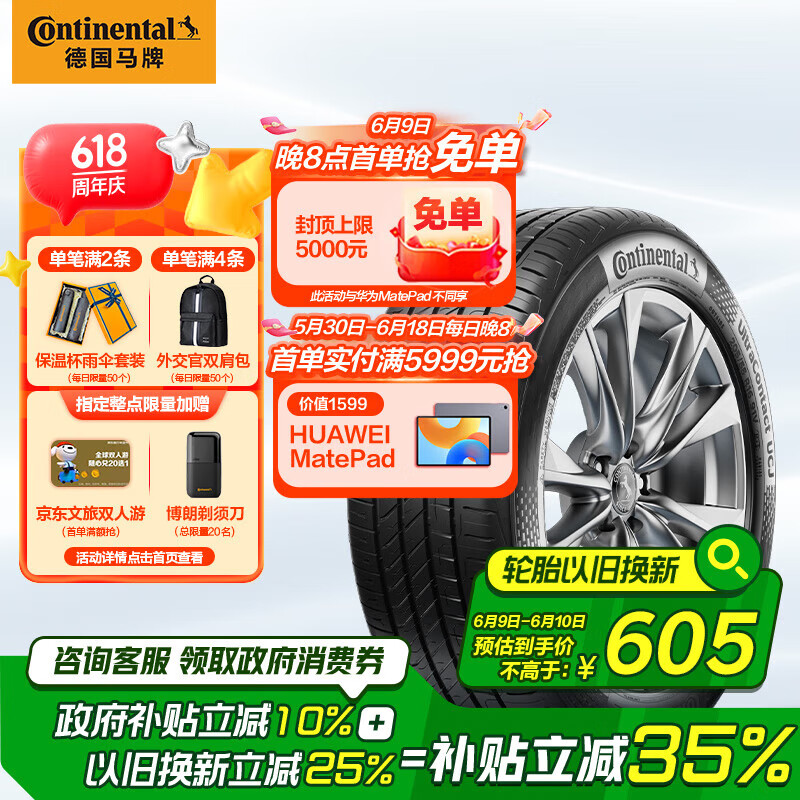  ̥ 235/65R17 108V465Ԫ
