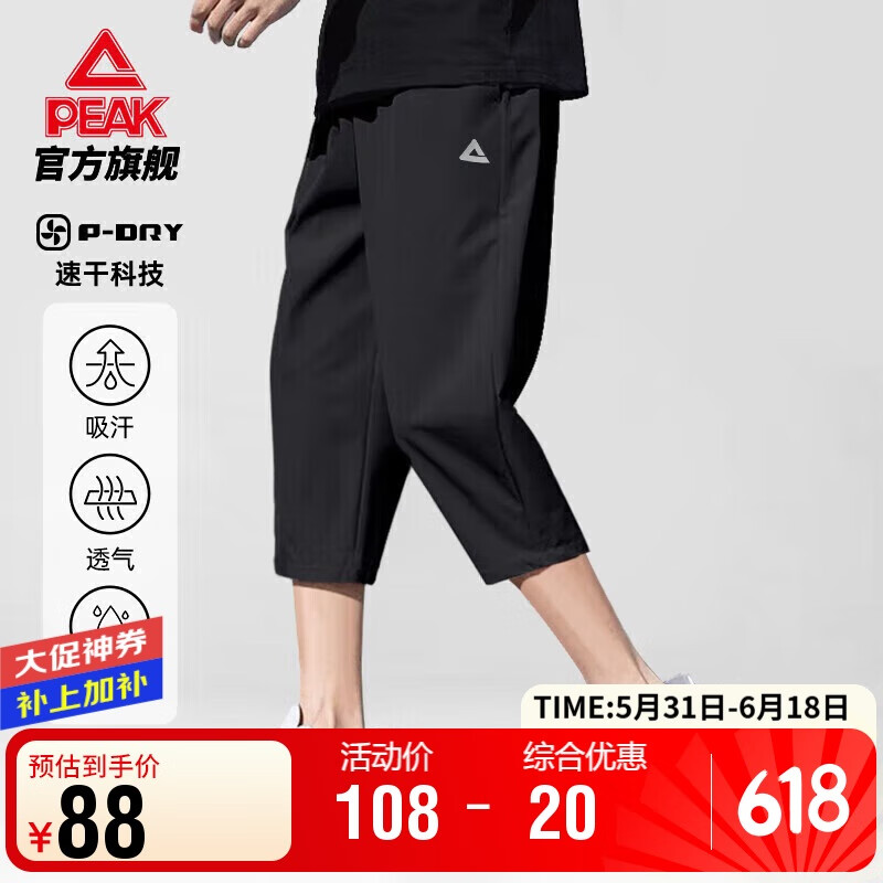 匹克运动裤男七分裤夏季速干透气宽松跑步休闲裤子运动短裤DF352441