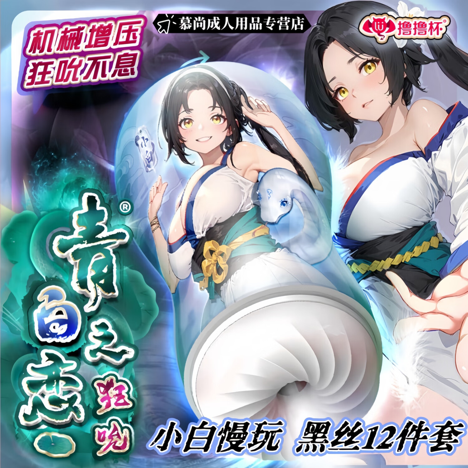 撸撸杯青白之恋狂吮飞机杯二代男用取精杯 榨汁姐仿真通道黑丝红丸圣杯 青白之恋狂吮【小白紧嫩】机械增压飞机杯12件套