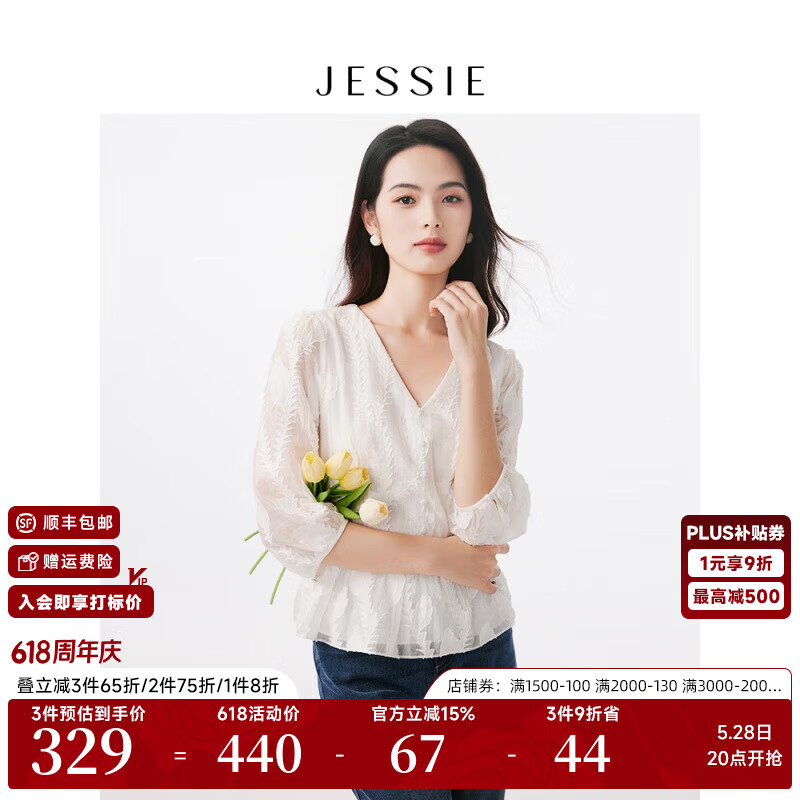 JESSIE氣質(zhì)V領(lǐng)顯瘦荷葉邊下擺繡花小上衣2024春新款 白色 M