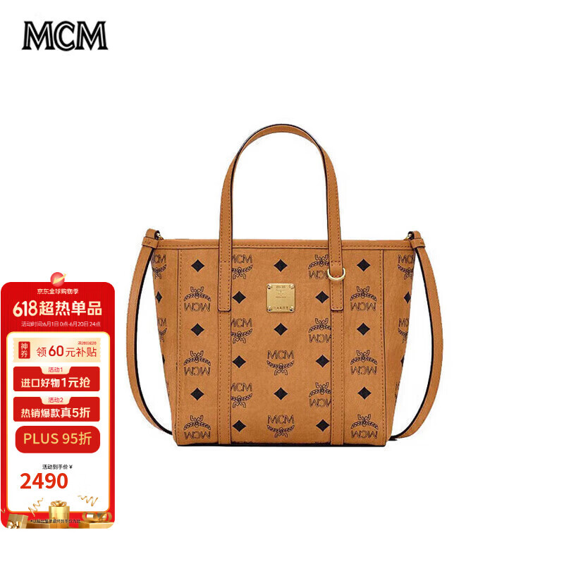 MCM女包菜篮子手提托特包印花斜挎包【热销】礼物送女友MWPAATN04CO