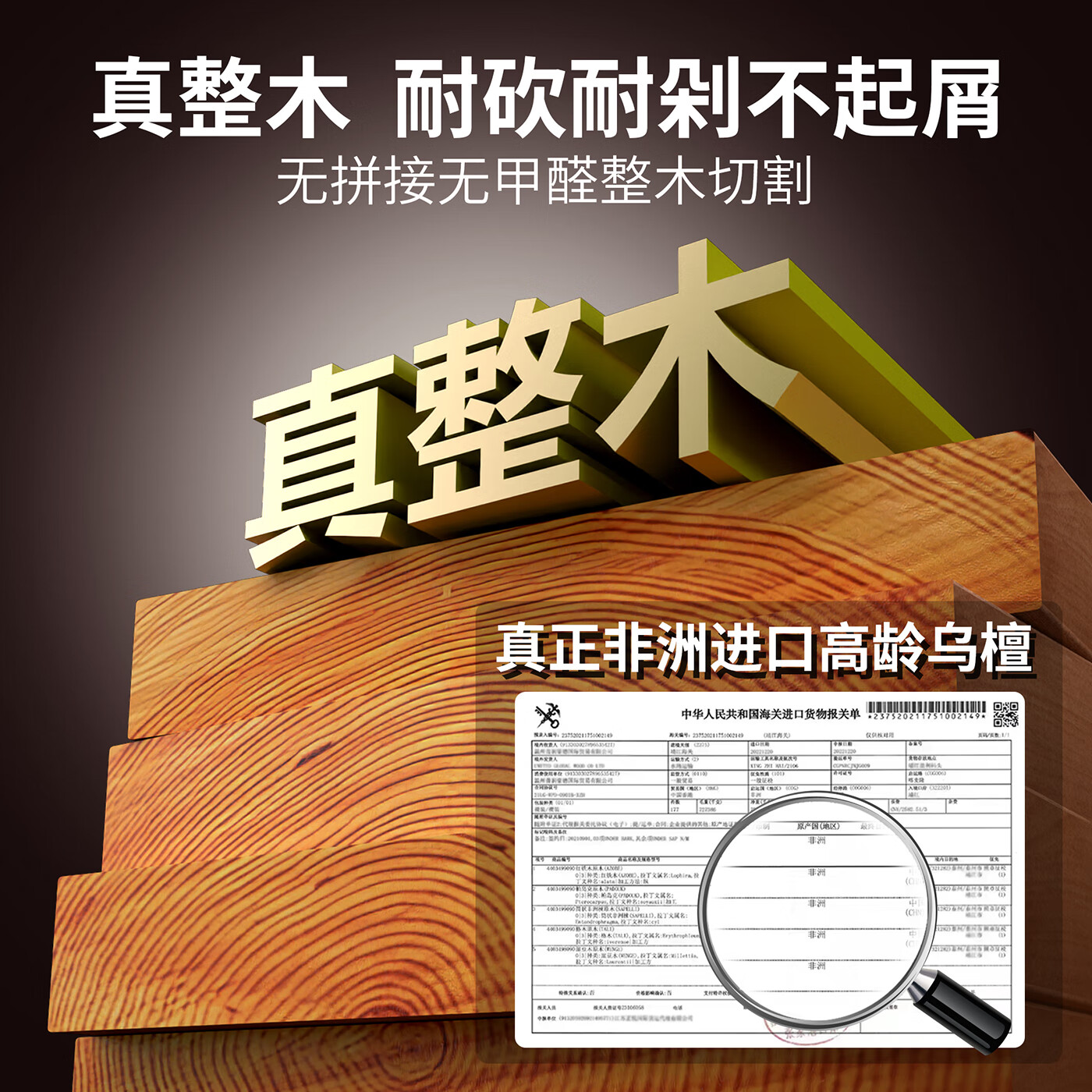 顾庭乌檀木菜板实木整木砧板抗菌防霉切菜板家用食品级水果菜板大号 抗菌防霉【42*28*3cm】3厘米特厚款 整块整木零拼接