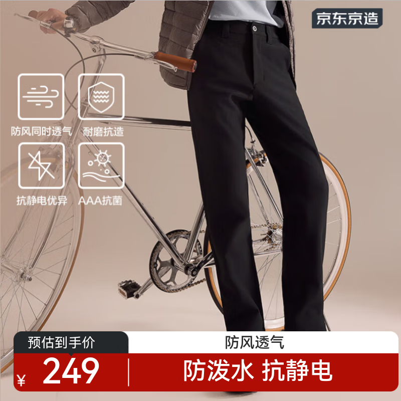 京东京造风盾500软壳裤防风长裤保暖户外登山徒步日常 曜石黑 M