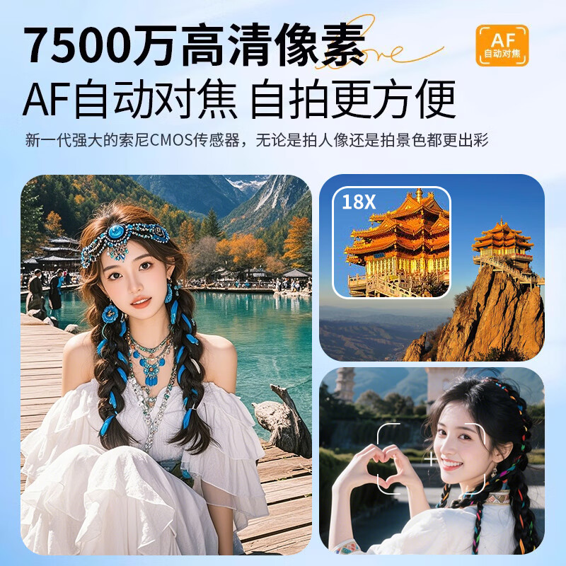 伴兮高清数码照相机替代ccd相机拍照旅游专用微单专业摄像入门级口袋小相机学生随身便携vlog卡片机 白【配广角+微距镜头】7500万像素+5K录像 64GB内存卡