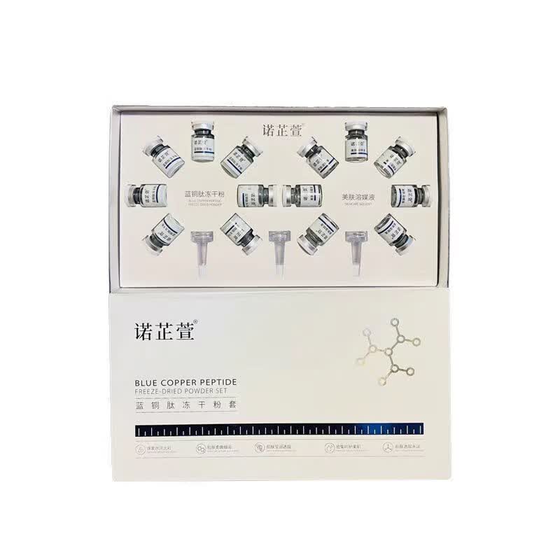 箴颜旗舰正品诺芷萱蓝铜肽冻干粉套补水抗炎修复嫩白皮肤美容院店直发