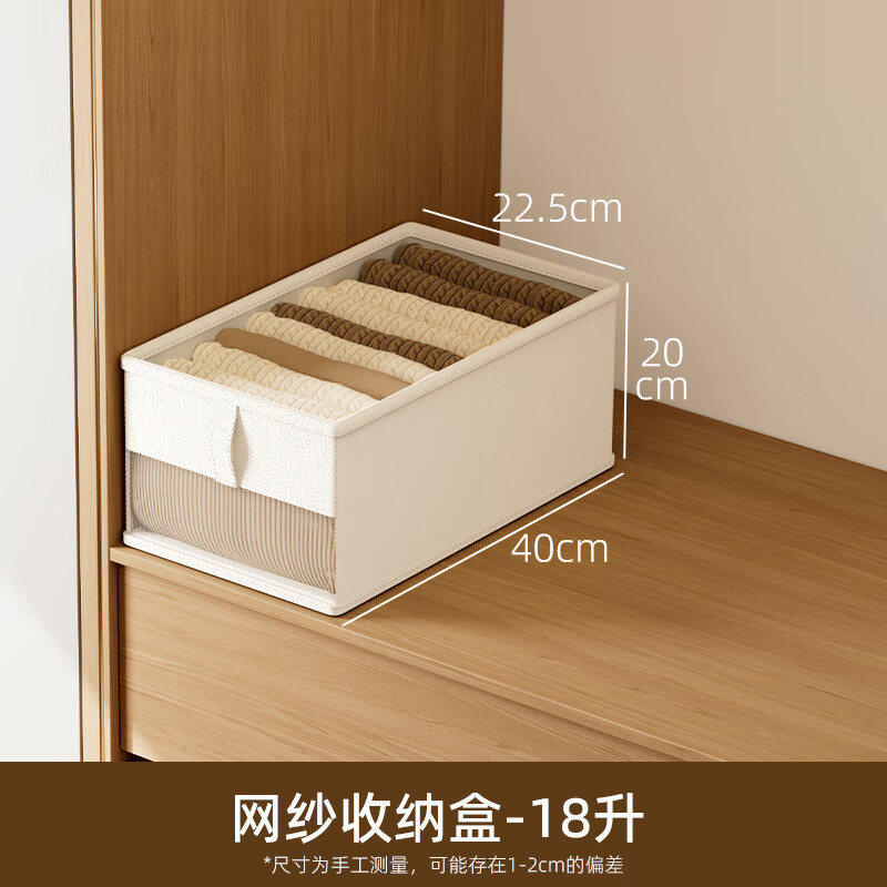 邦尼美家衣物收纳盒家用可折叠裤子收纳盒棉麻内衣整理盒衣柜分层收纳神器 奶白色-中号【40*22.5*20cm】 放心购（无异味可水洗）