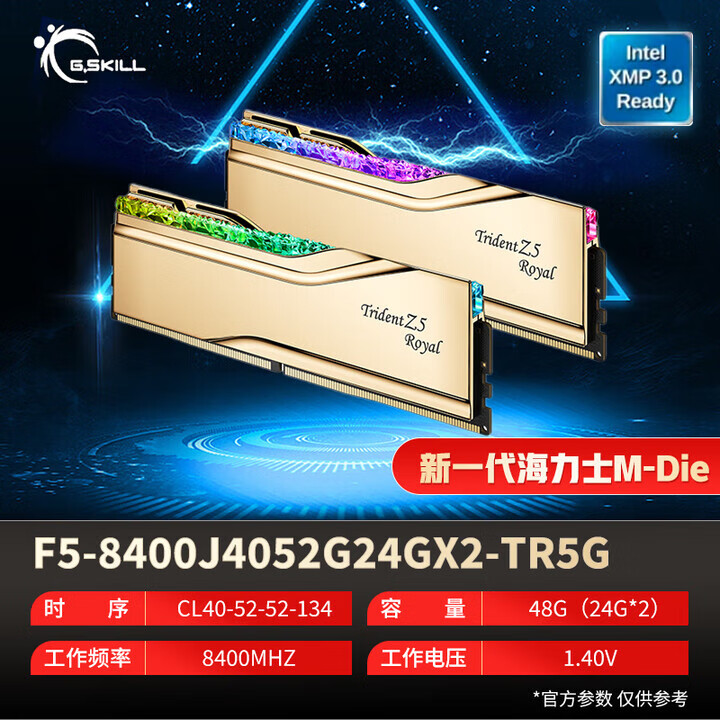 G.SKILL芝奇皇家戟DDR5 32G 48G 64G 96G 6000/7600/8000臺(tái)式機(jī)內(nèi)存套裝 48G(24X2)8400頻C40套裝 金色