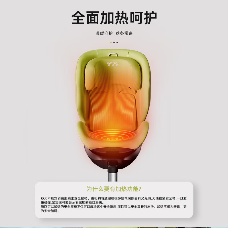 安贝趣儿童安全座椅婴儿宝宝车载汽车用可坐躺0-3-4-6-12岁智能通风加热 香槟金【语音通风加热+动态侧防