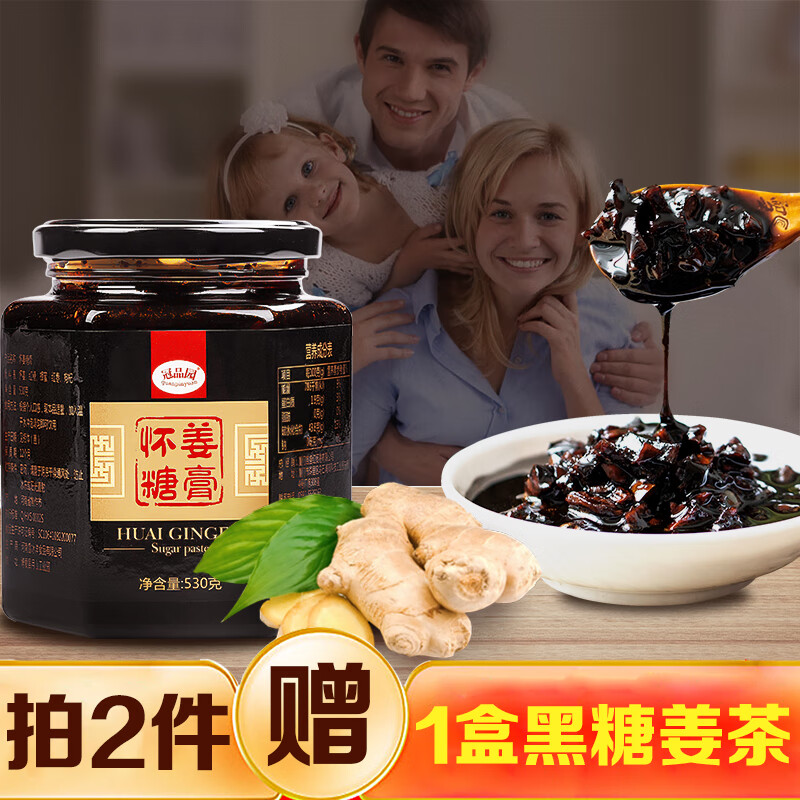 冠品園三伏天姜棗膏懷姜糖膏大姨媽黑糖紅糖姜茶月下老姜母茶奶經(jīng) 1瓶懷姜糖膏