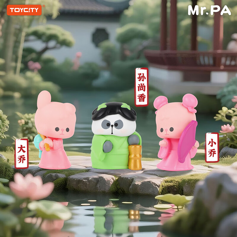玩具城市新品耙老师小耙游三国熊猫盲袋玩偶萌系盲盒潮玩DIY摆件可爱礼物 三个盲袋（端盒拍8件不重复）