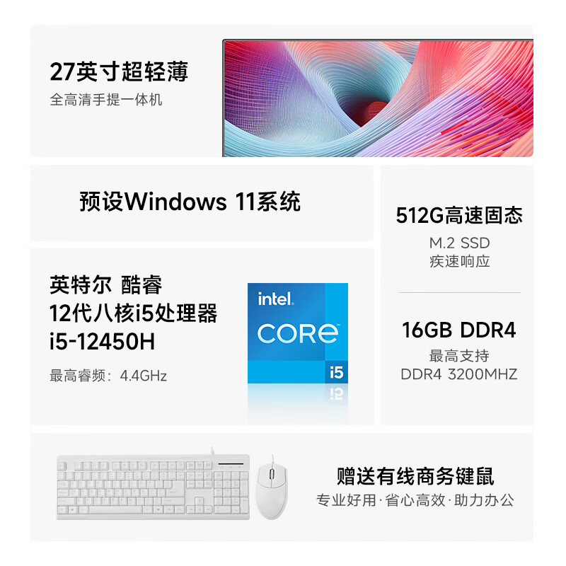 酷开 创维一体机电脑27英寸 家用商务办公学习台式主机高清(i5-12450H 16G 512G)WIFI 蓝牙 邃黑曜夜