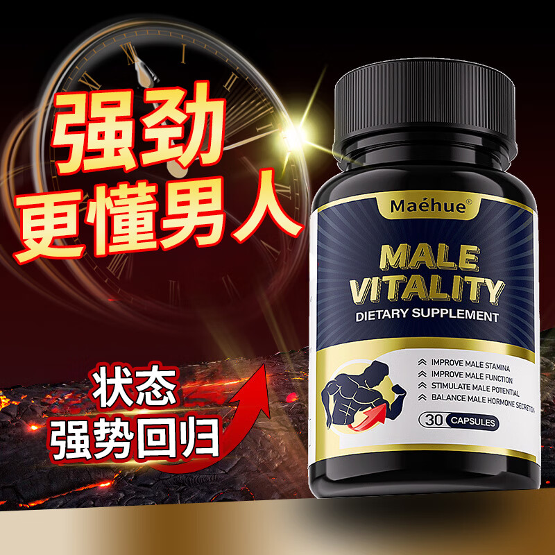 MAEHUE十一酸高含量番茄红素补肾男性壮阳持久不射增大增粗胶囊