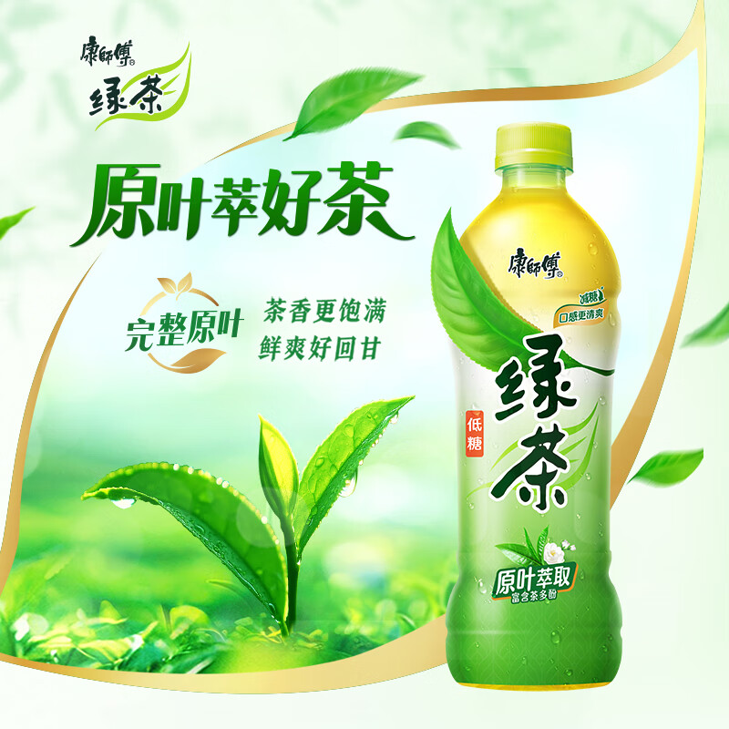 康师傅 绿茶 茉莉味低糖饮品 茶饮料500ml*15瓶 整箱装 热门商品