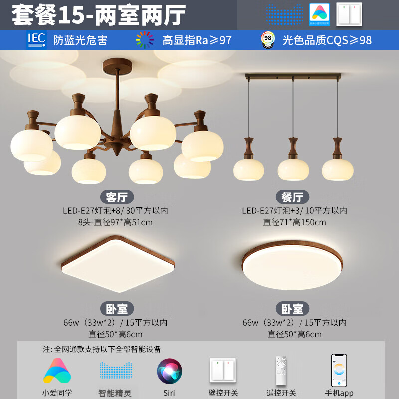 大自然照明中古风客厅吊灯美式复古大气主灯2025新款柿子灯具全屋套餐组合 套餐15-两室两厅 XA同学