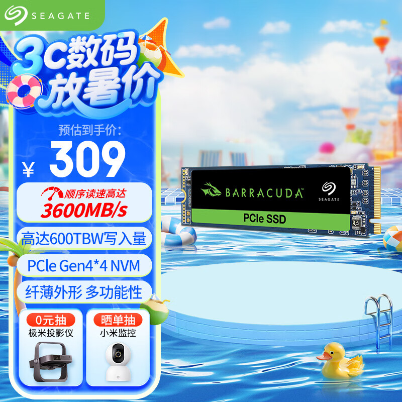 希捷（SEAGATE）500GB SSD固态硬盘 M.2接口(NVMe协议 PCIe4.0×4) 行业玩家专用TLC颗粒 希捷酷鱼PCle 4.0