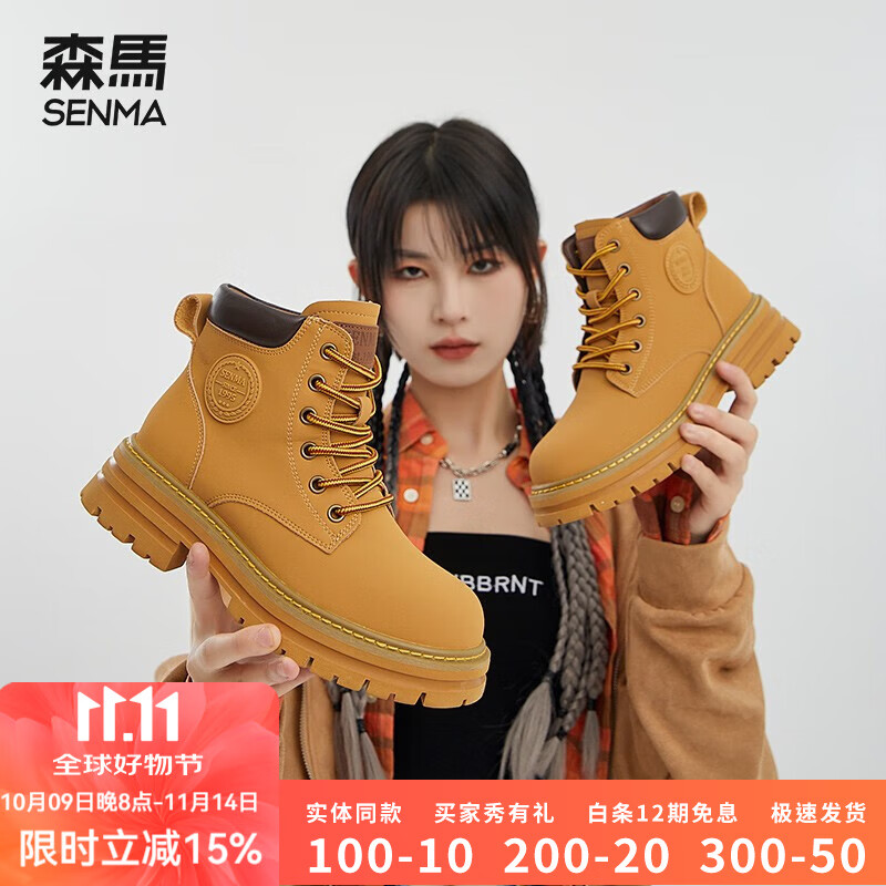 森馬（Senma）馬丁靴女靴子2025新款秋冬百搭時(shí)尚靴大黃靴女鞋厚底工裝靴短靴女 咖喱黃四季款 38
