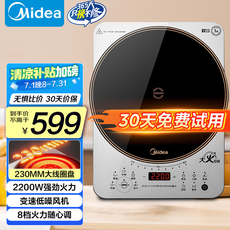 Midea/���� 8����������ʽ���� ���¯ MC-CLC2215 