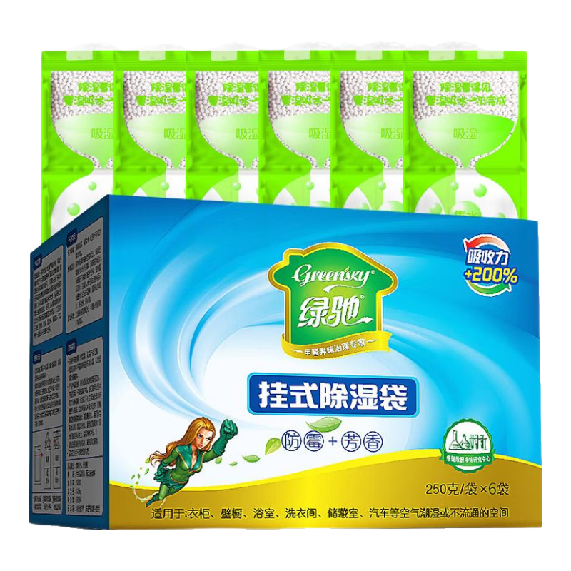 綠馳 6袋可掛式除濕衣柜防霉潮干燥劑生石灰桶硅膠盒回南天抽水吸濕包