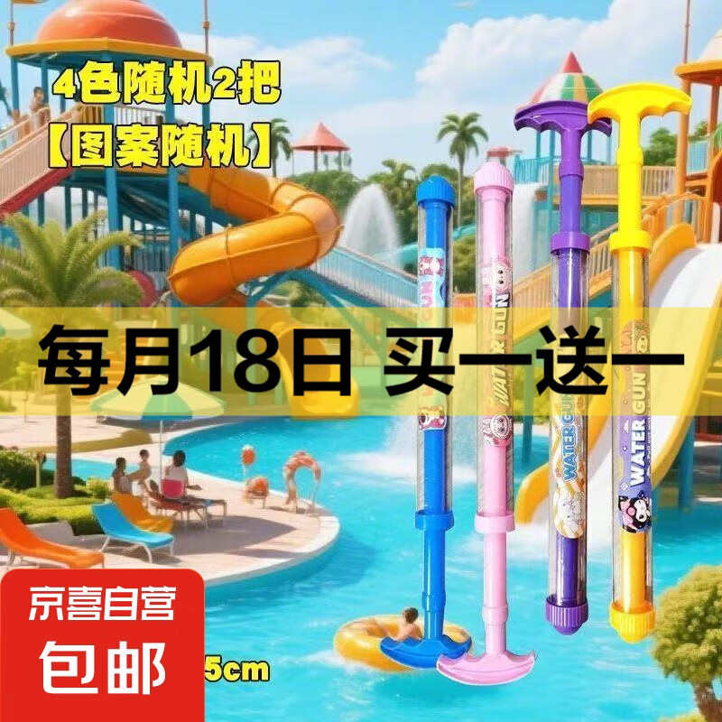 【历史低价】儿童烟花大容量水枪抽拉式滋水枪打水仗沙滩水炮玩具 烟花水枪【随机1个】