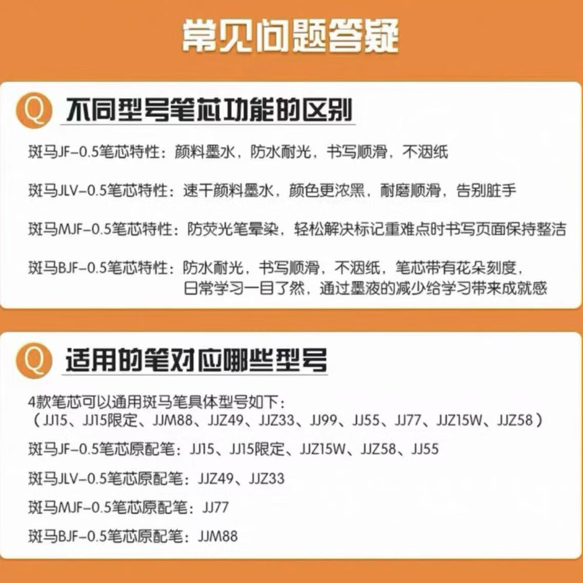 斑马牌日本斑马JF中性笔芯0.5按动替换芯适用于jj15中性笔学生考试专用 【JF-0.5笔芯】黑色 5支