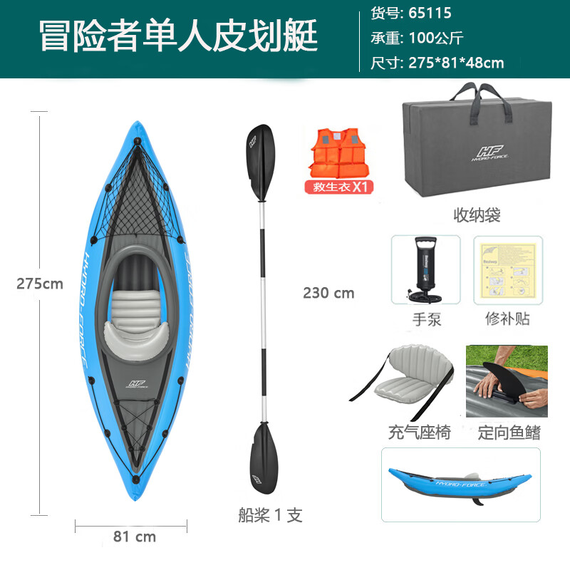 Bestway橡皮艇雙人充氣船釣魚船氣墊捕魚船二人沖鋒舟皮劃艇加厚 65115_單人加厚_【豪華裝】