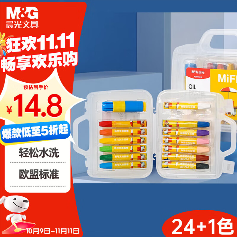 晨光（M&amp;G）文具24色+1色易可洗学生丝滑油画棒儿童蜡笔幼儿涂鸦绘画用品含削笔器米菲盒装生日热门商品礼物