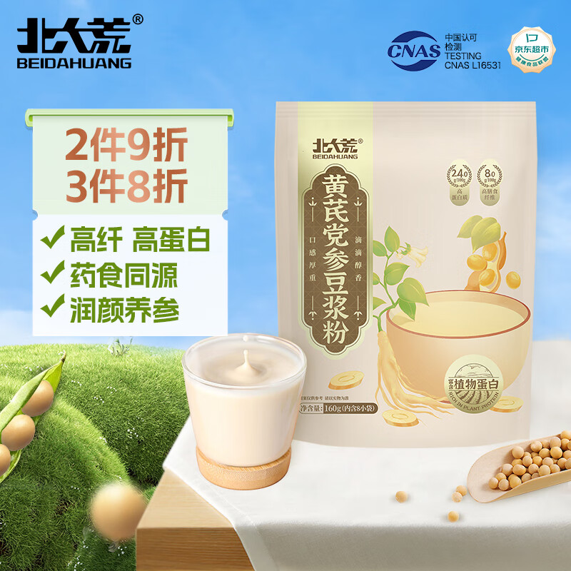北大荒黄芪党参豆浆粉160g8条药食同源非转基因高蛋白营养早餐